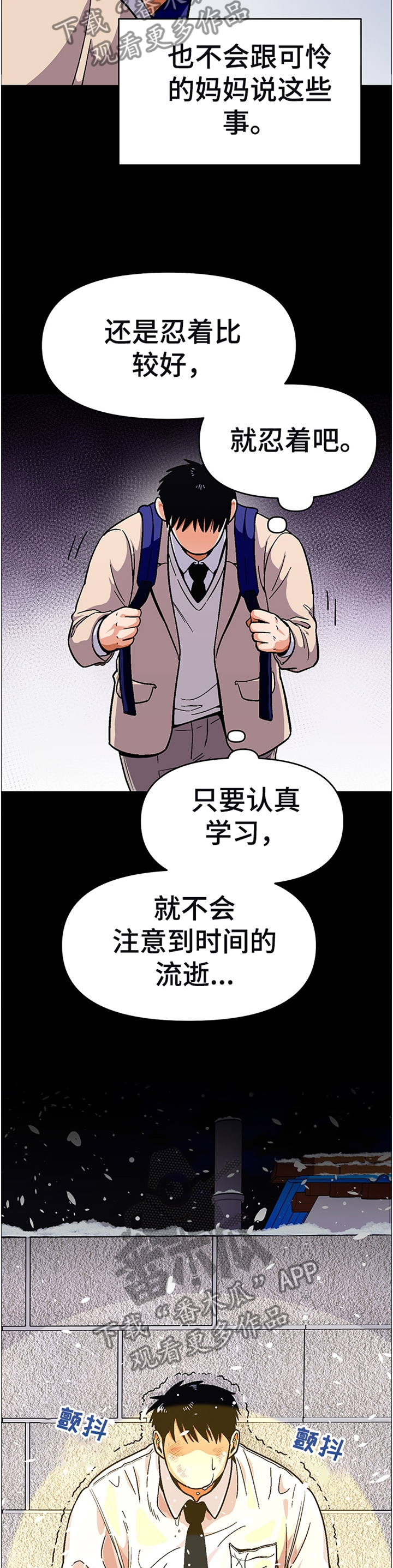 恋与深空漫画,第50章：不能变成哥一样的人2图