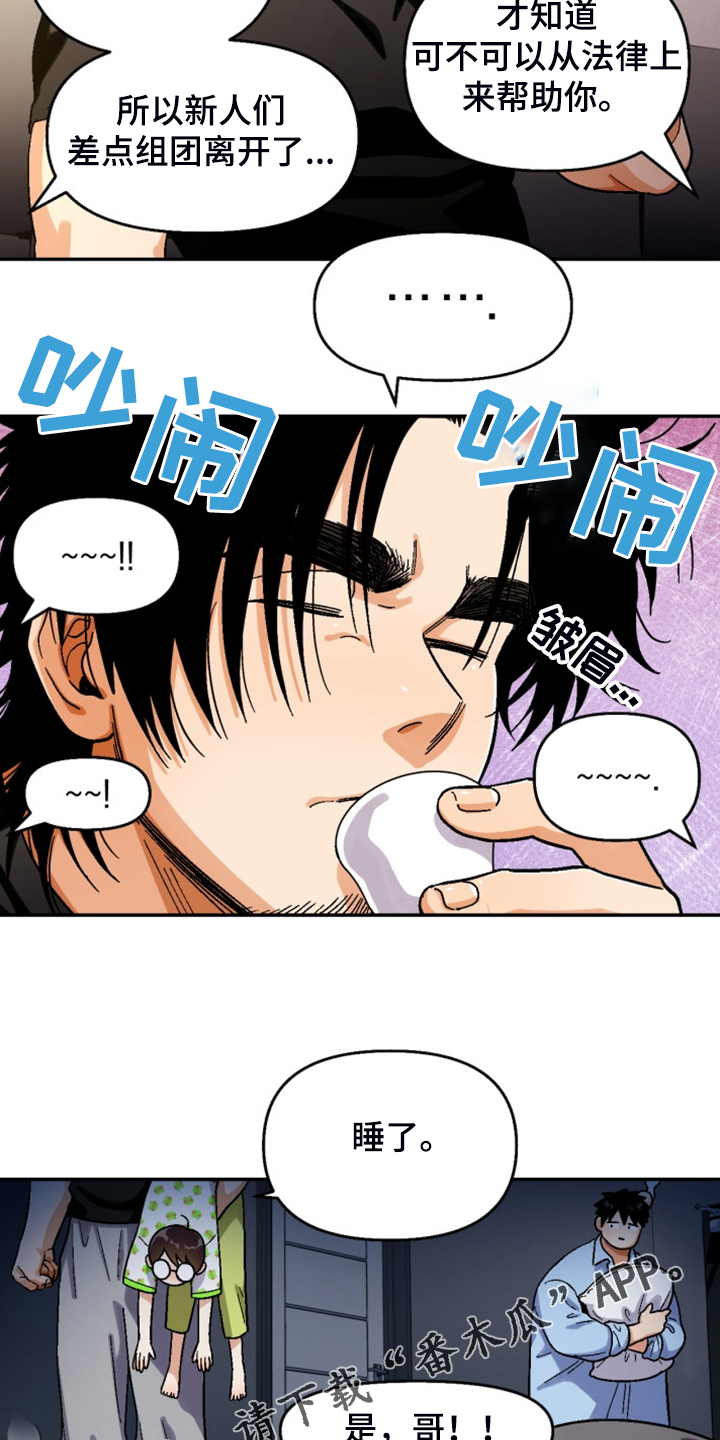 恋爱消费漫画,第159章：【第二季】热烈讨论5图