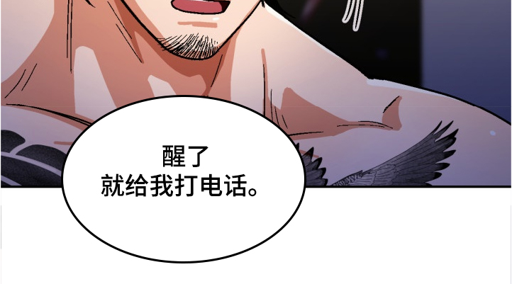 恋爱记漫画,第142章：【第二季】我要看清你的脸4图