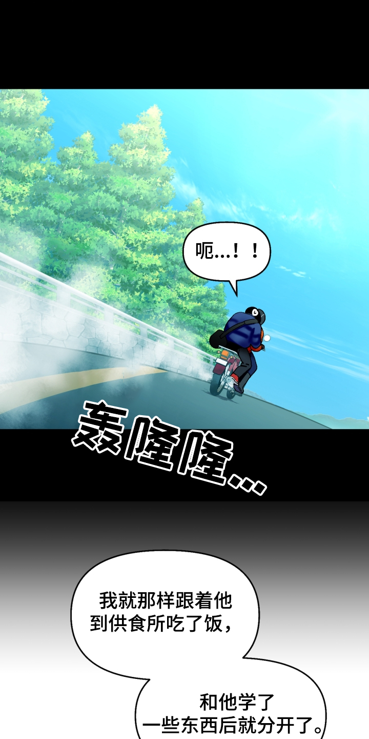 恋爱订单动漫漫画,第148章：【第二季】还不如断了联系3图