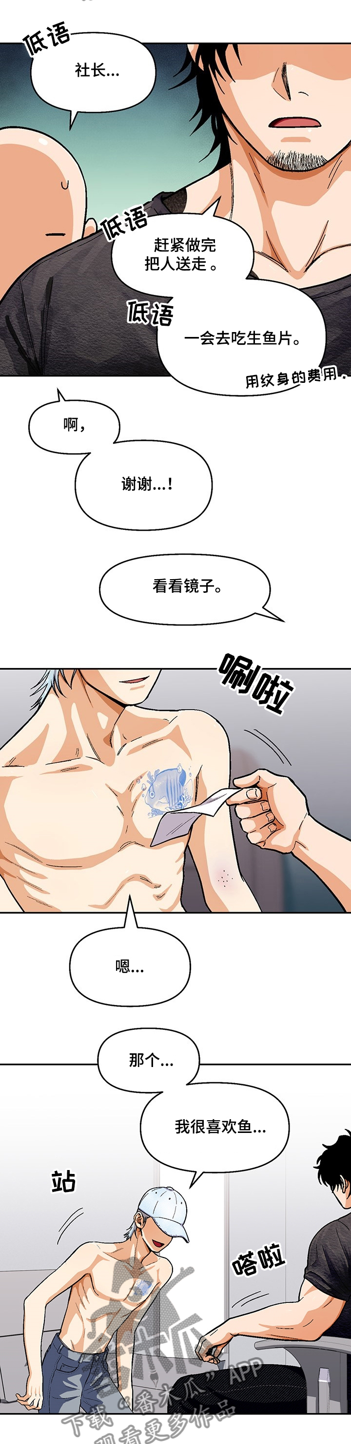 恋爱记漫画,第111章：【第二季】你不记得了？5图
