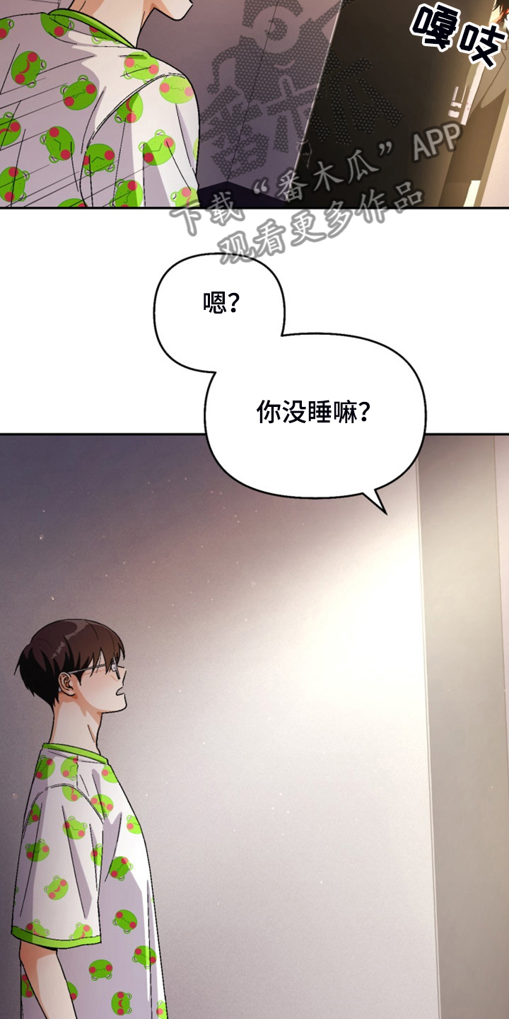 恋爱清单app下载漫画,第163章：【第二季】已经够了5图
