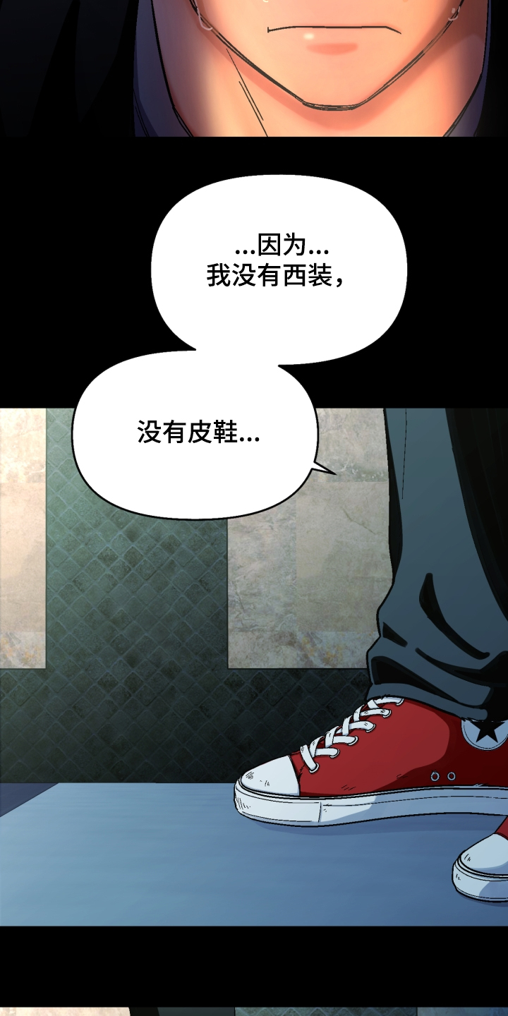 恋爱订单动漫漫画,第150章：【第二季】他死了2图