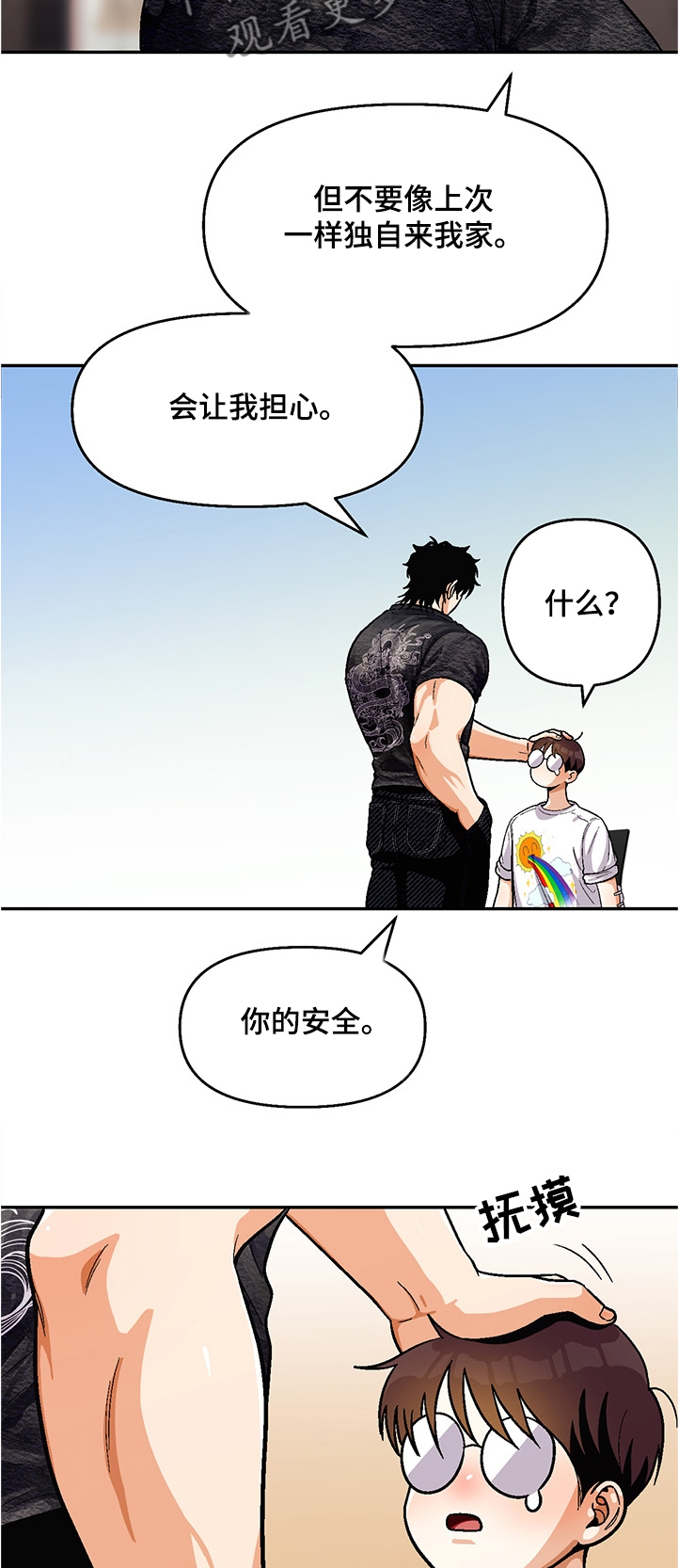 恋爱视频吻戏漫画,第114章：【第二季】最后的机会4图