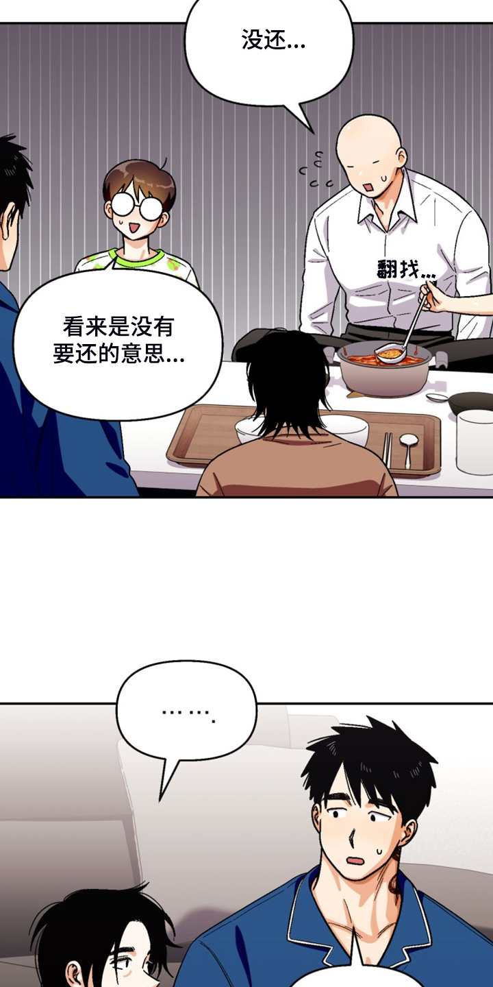 恋爱接单漫画,第162章：【第二季】房贷1图