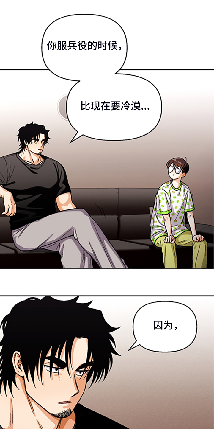 恋爱的滋味电影完整版漫画,第155章：【第二季】因为你笨2图