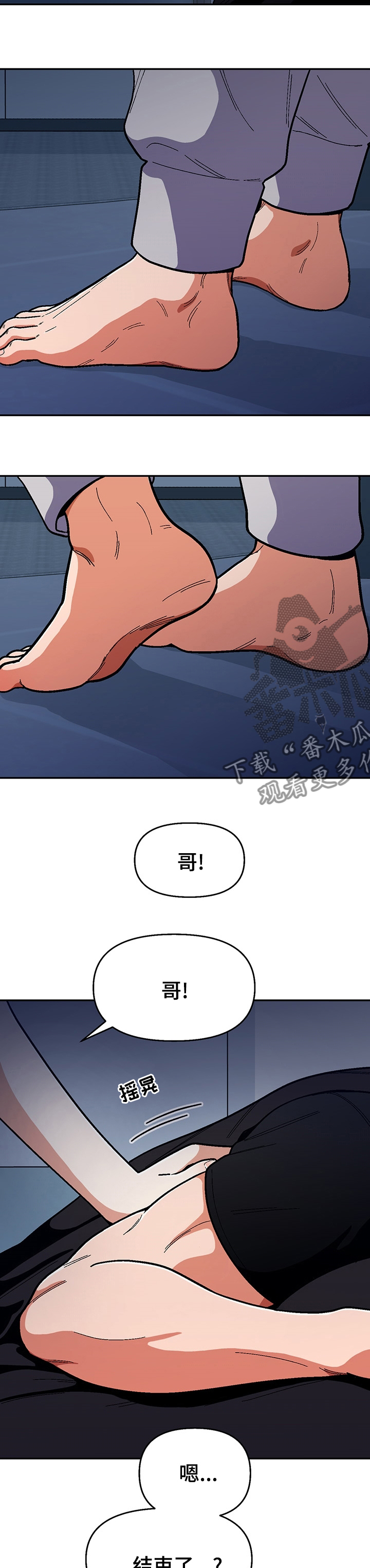 恋爱记漫画,第101章：【第二季】出门吧1图
