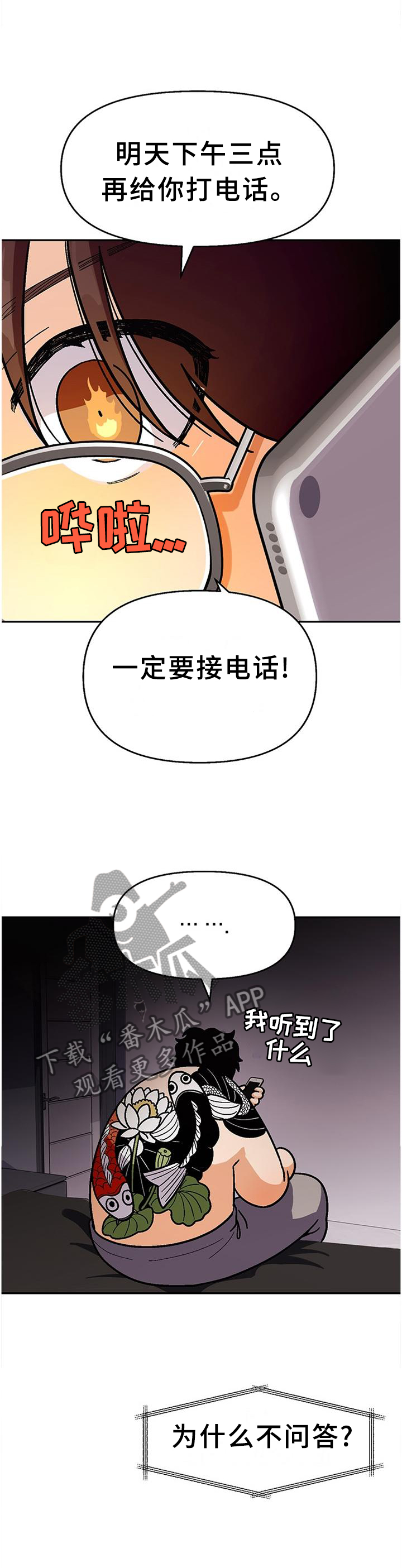恋爱定位百科漫画,第81章：【第二季】豪言壮语5图