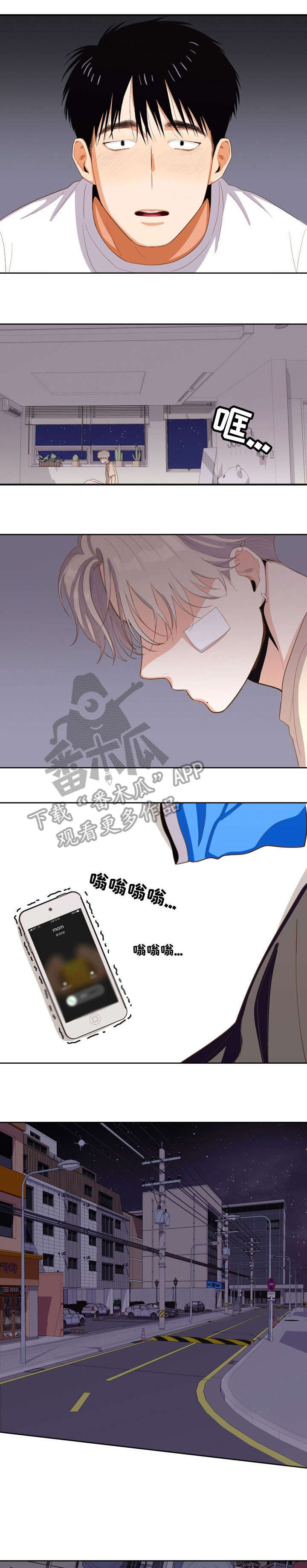 恋爱记漫画,第14章：放不下1图