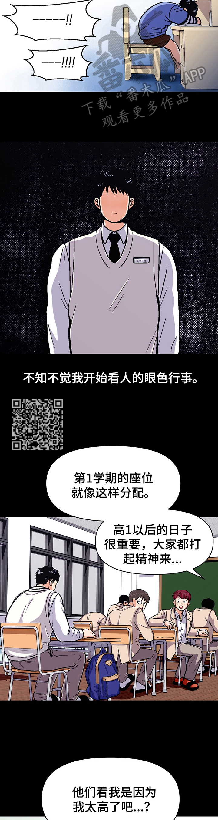 恋爱订婚结婚文案推荐漫画,第48章：改变点3图