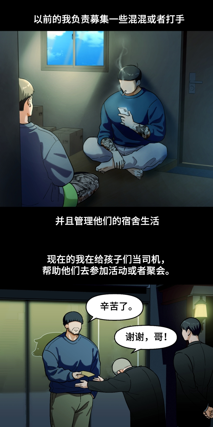恋爱报价单漫画,第152章：【第二季】下不了手3图