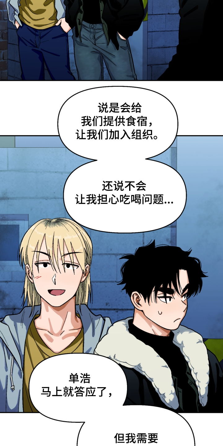 恋与深空漫画,第150章：【第二季】他死了5图