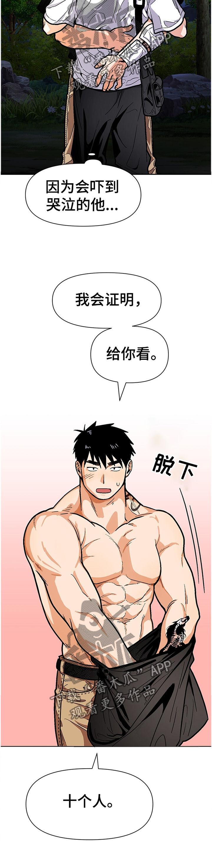 恋爱接单漫画,第60章：我喜欢3图
