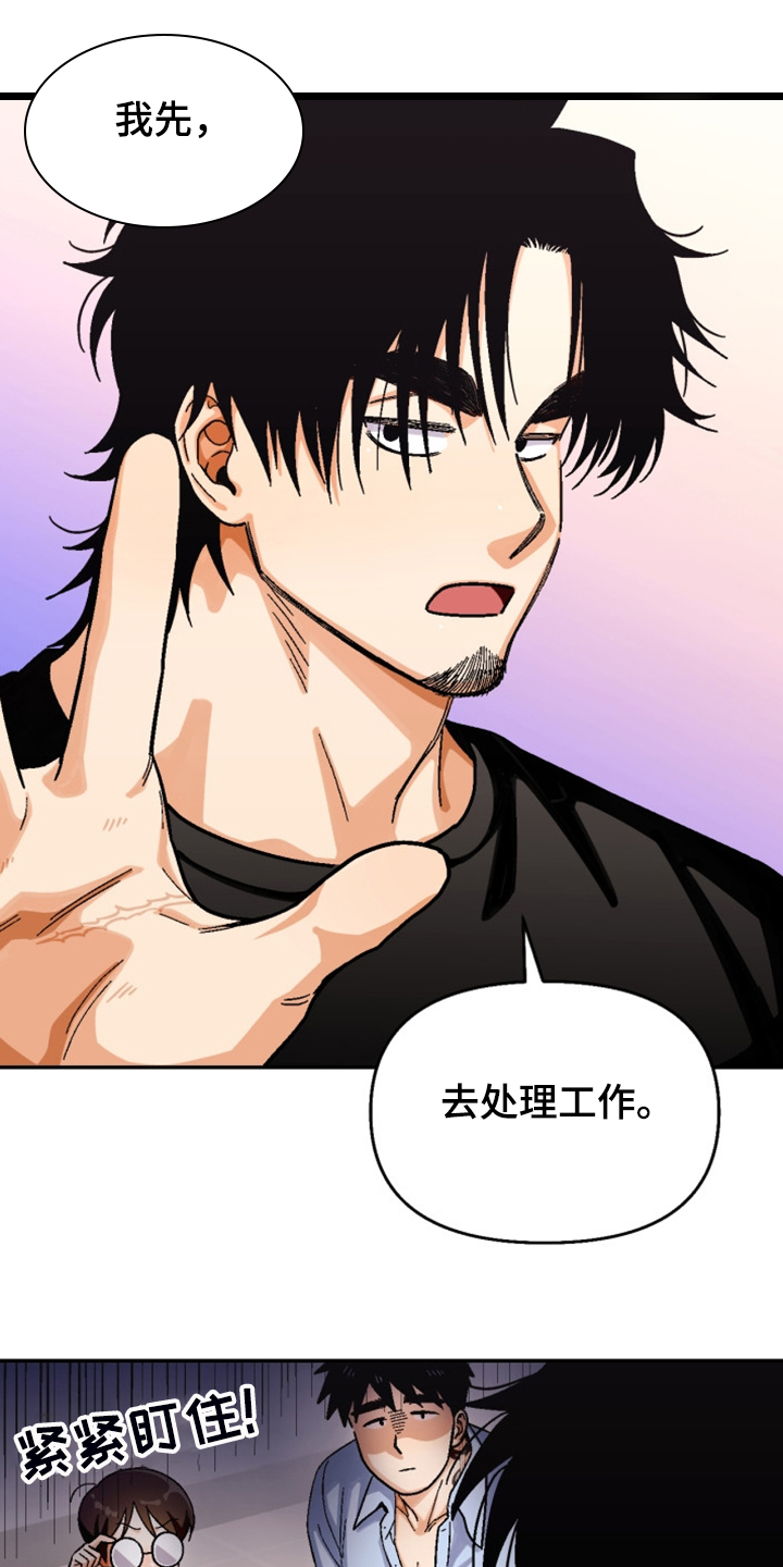 恋爱捕手漫画,第159章：【第二季】热烈讨论1图