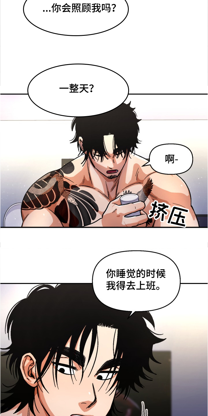 恋爱记漫画,第142章：【第二季】我要看清你的脸3图