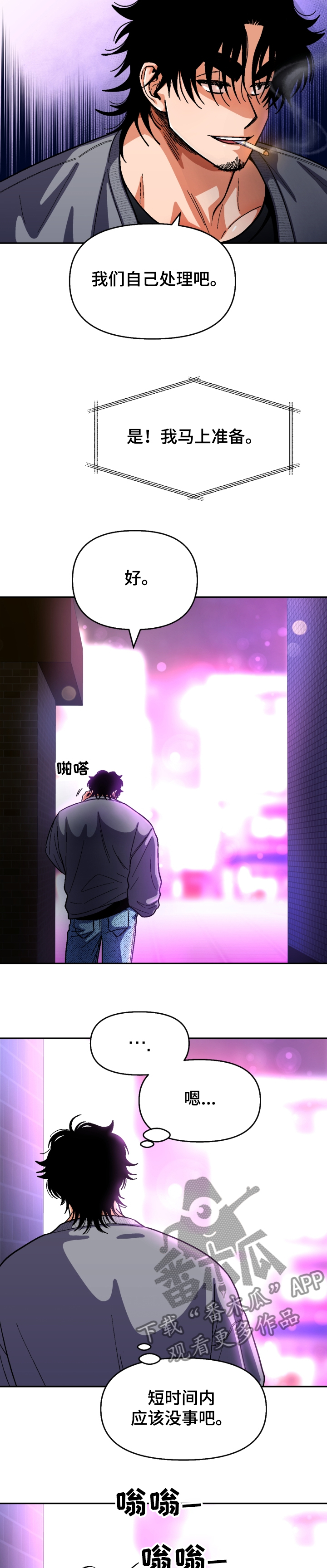 恋爱清单漫画,第137章：【第二季】醉酒误事3图