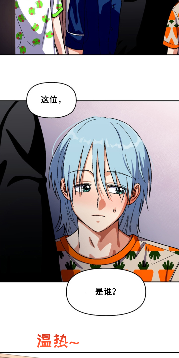 恋爱清单app下载漫画,第161章：【第二季】妹妹？4图