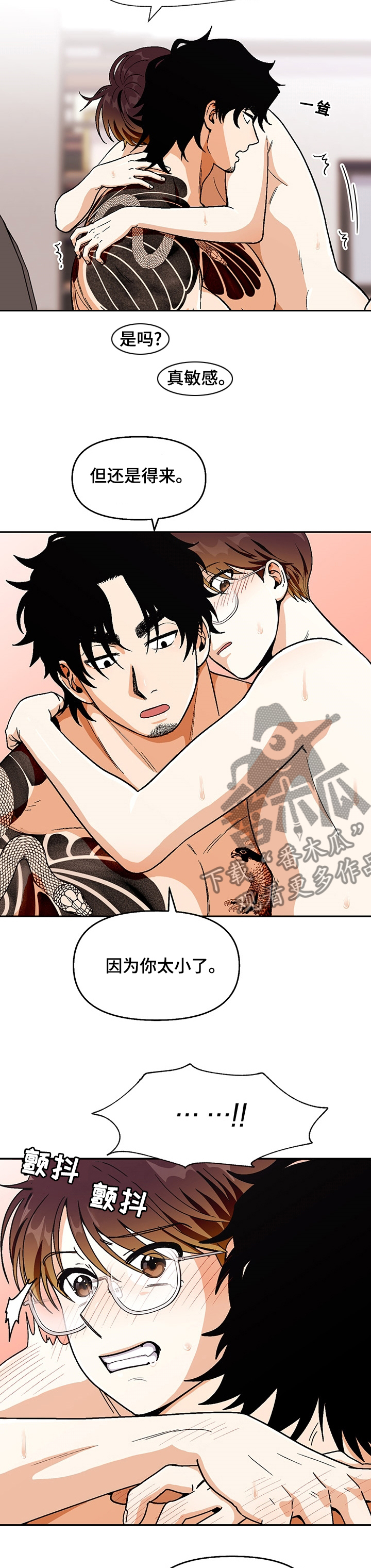 恋爱记漫画,第93章：【第二季】一起吗2图