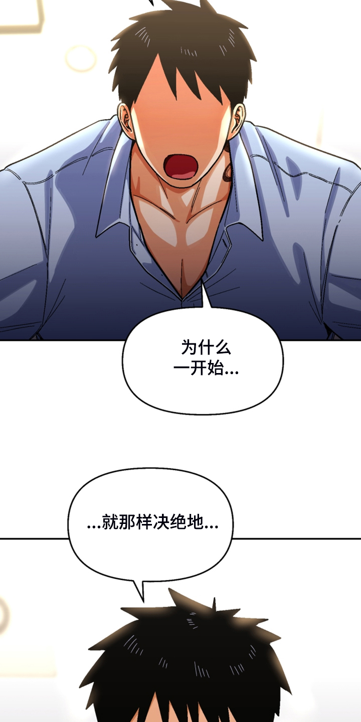 恋爱订单～再续一份漫画,第157章：【第二季】互相道歉3图