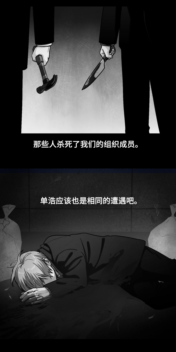 恋爱记漫画,第152章：【第二季】下不了手2图