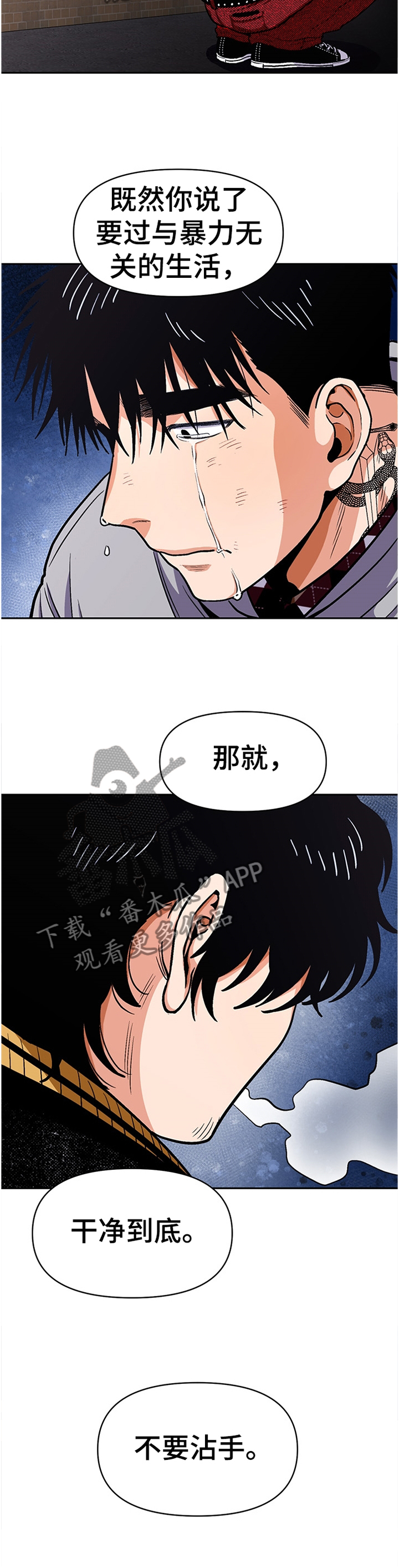恋爱定位百科漫画,第51章：对他什么感觉?4图