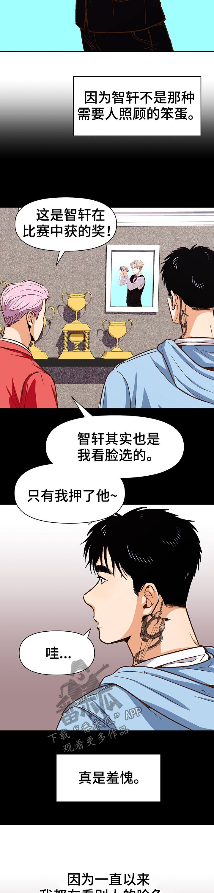 恋爱记漫画,第35章：兼职1图