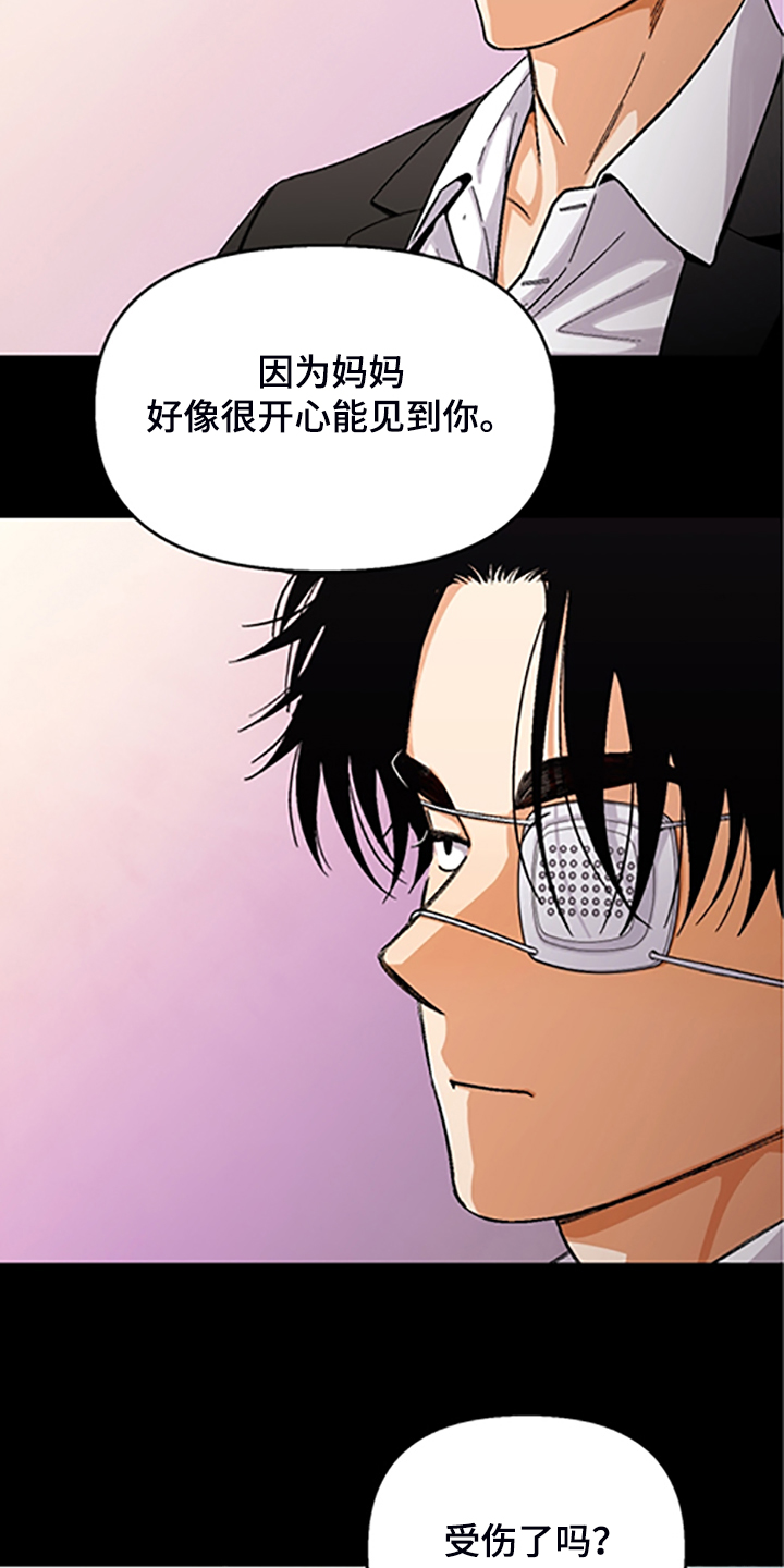 恋爱的滋味电影完整版漫画,第155章：【第二季】因为你笨1图