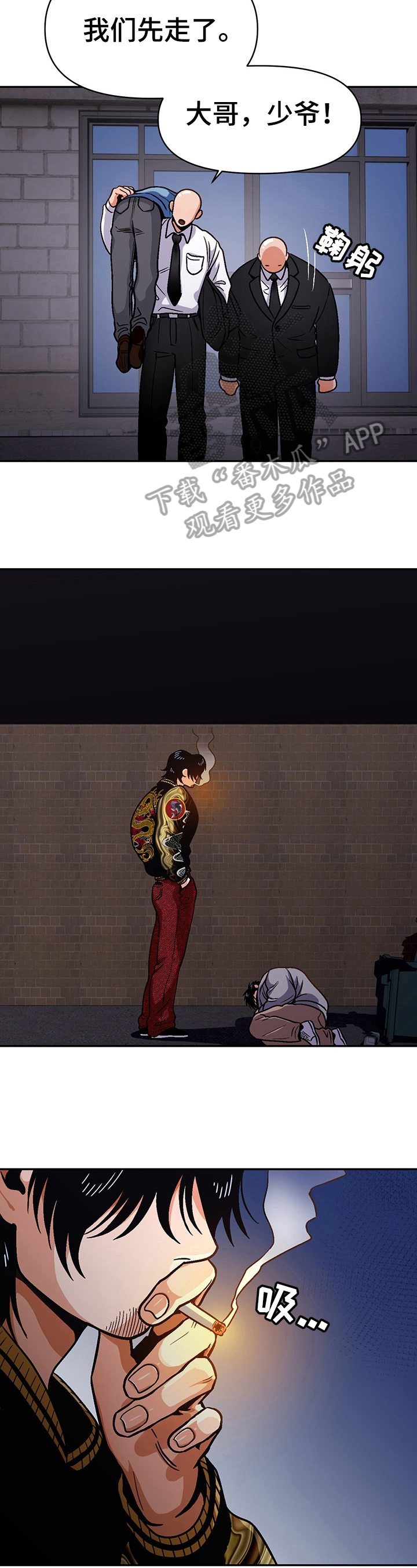 恋爱报价单漫画,第47章：想成为的人2图