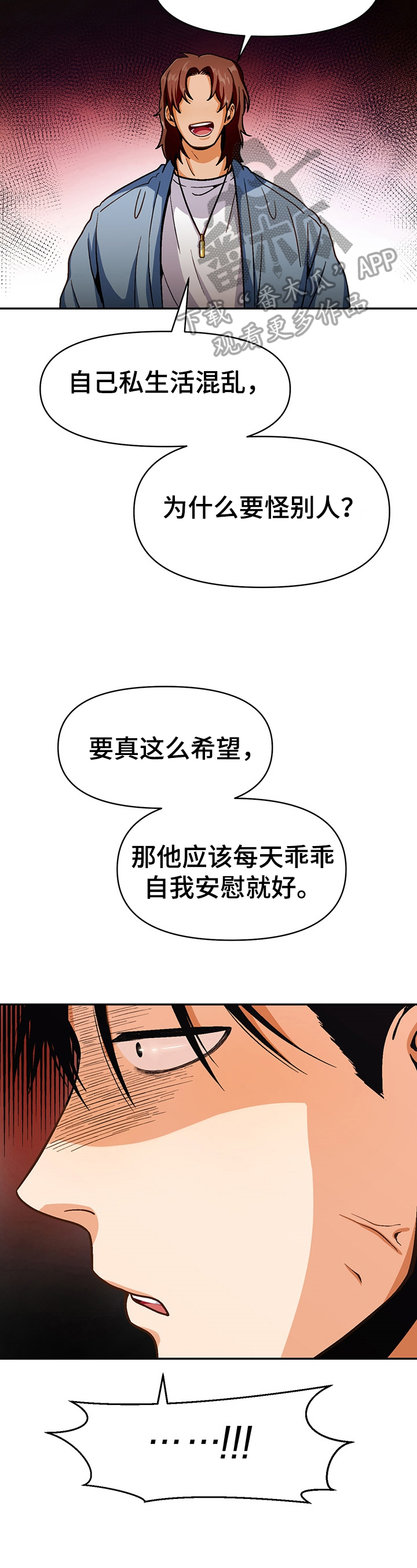 恋爱报价单漫画,第46章：丢脸2图