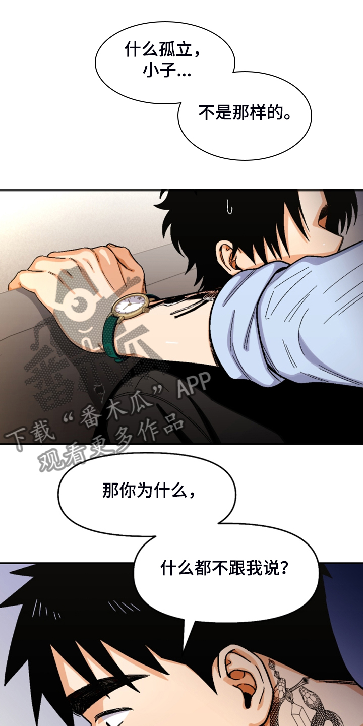 恋爱订单～再续一份漫画,第157章：【第二季】互相道歉1图