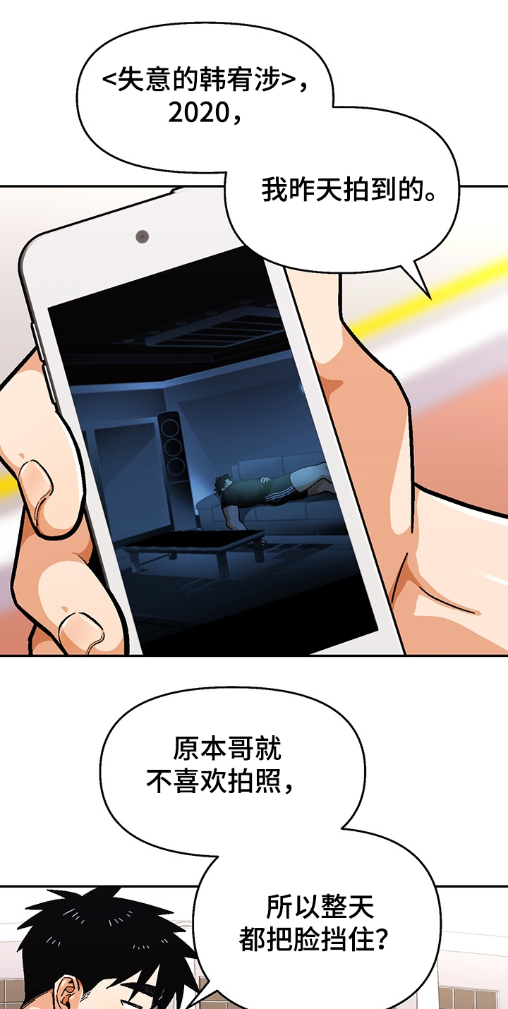 恋爱账单漫画,第127章：【第二季】成功了3图