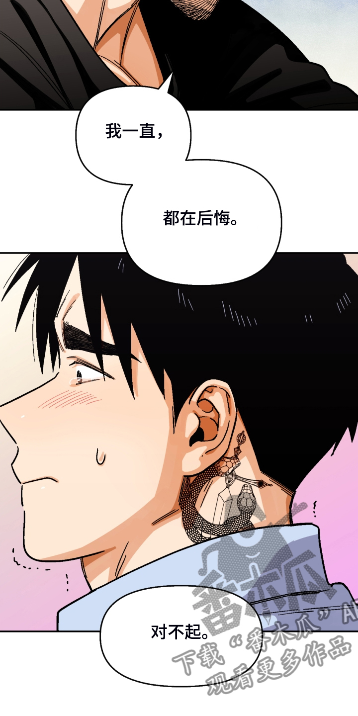 恋爱消费漫画,第158章：【第二季】那种表情3图