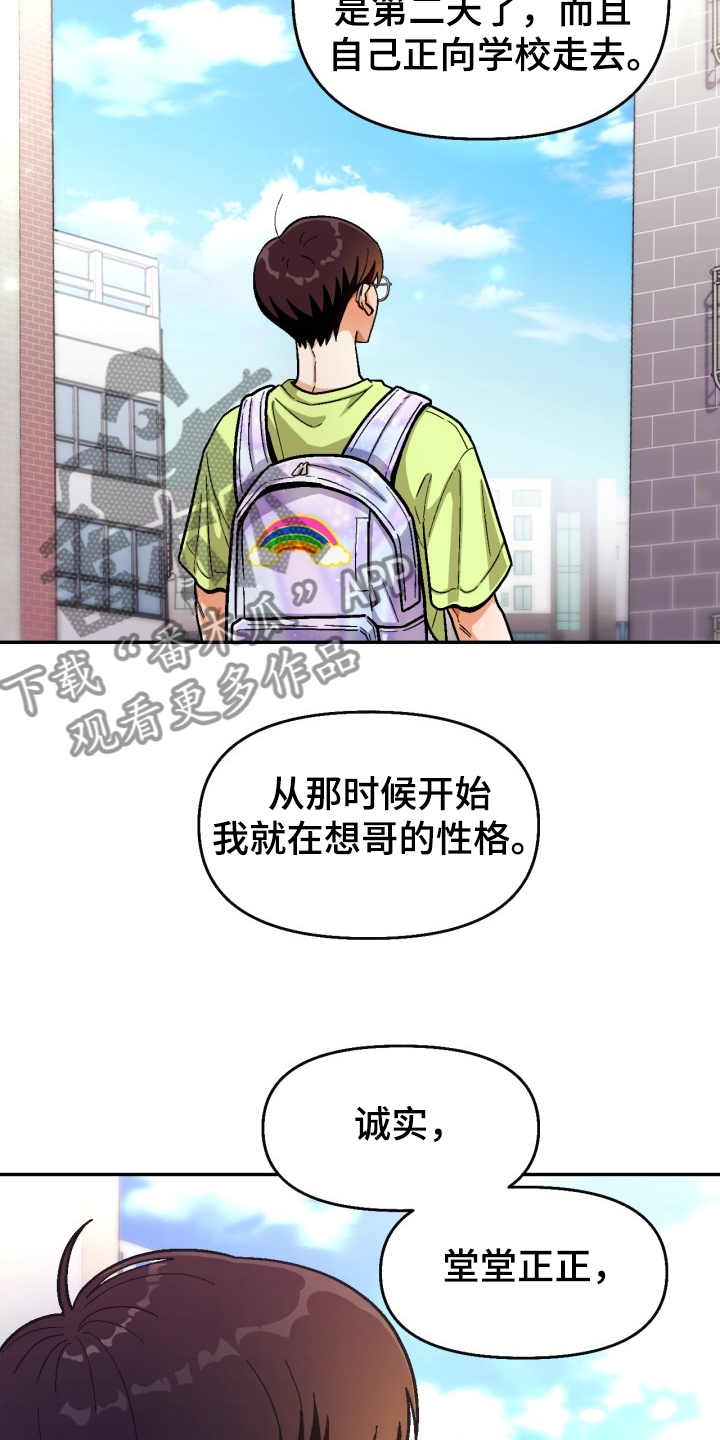 恋爱记漫画,第147章：【第二季】可以问吗？5图