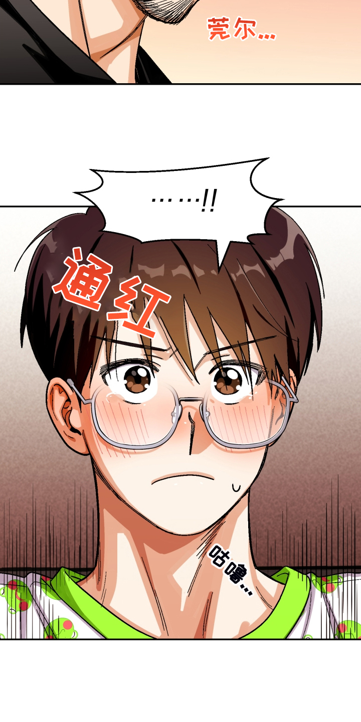 恋爱消费漫画,第158章：【第二季】那种表情3图