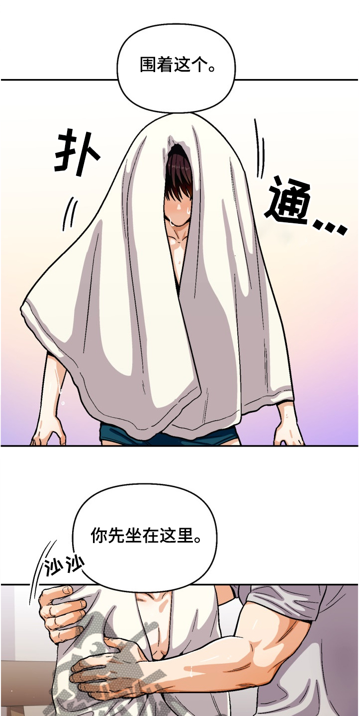 恋爱记漫画,第141章：【第二季】酒醒了吗1图