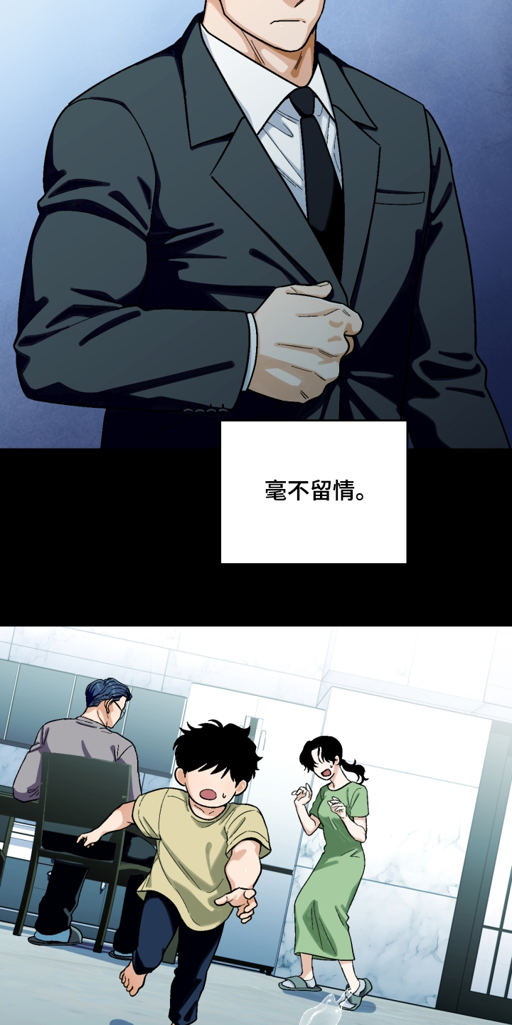 恋爱记漫画,第151章：【第二季】像父亲一样2图