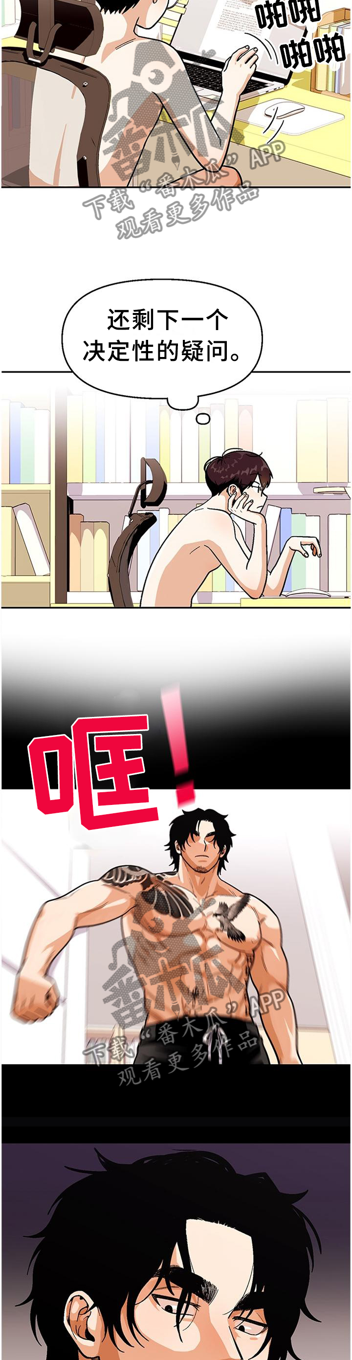 恋爱订婚求婚结婚漫画,第79章：【第二季】紧张4图