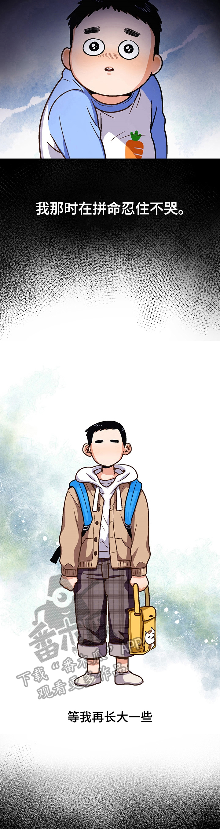 恋爱报价单漫画,第47章：想成为的人2图