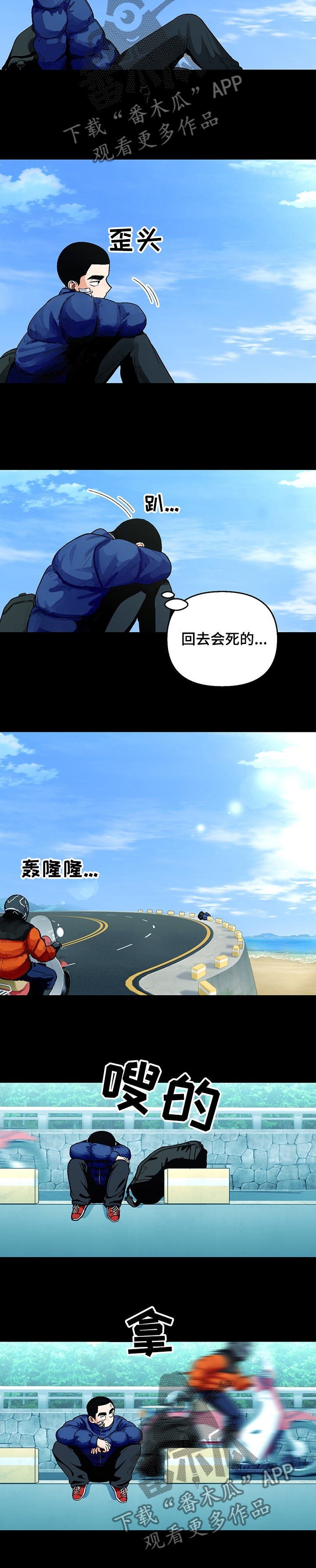 恋爱记漫画,第117章：【第二季】往事5图