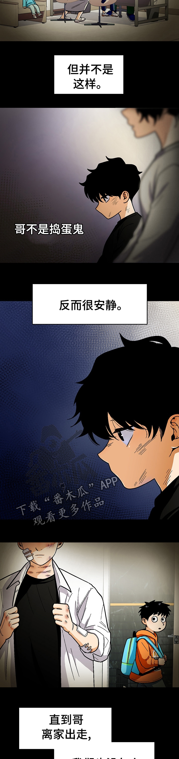 恋爱记漫画,第97章：【第二季】最后一个机会3图