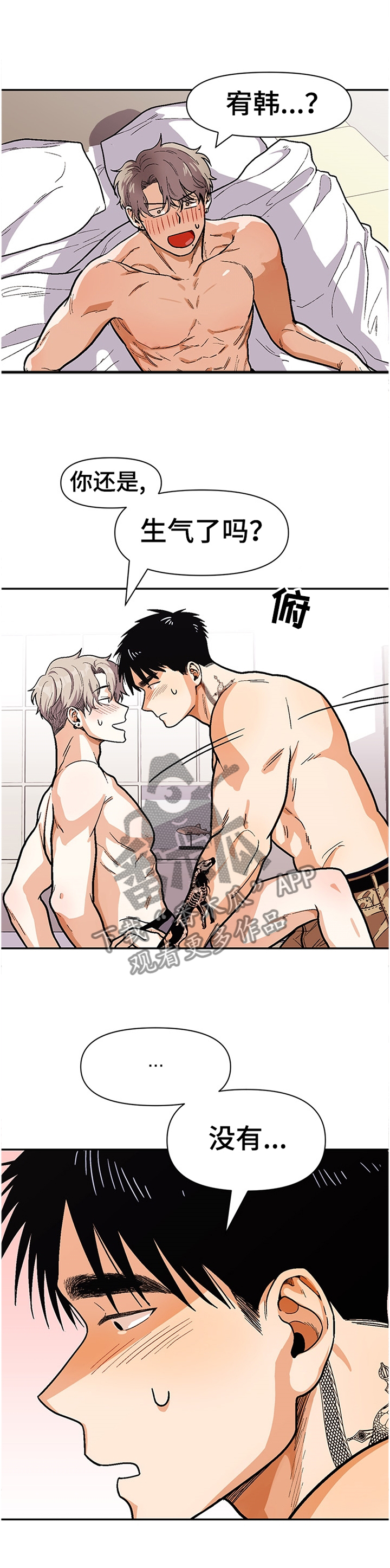 恋爱接单漫画,第60章：我喜欢4图