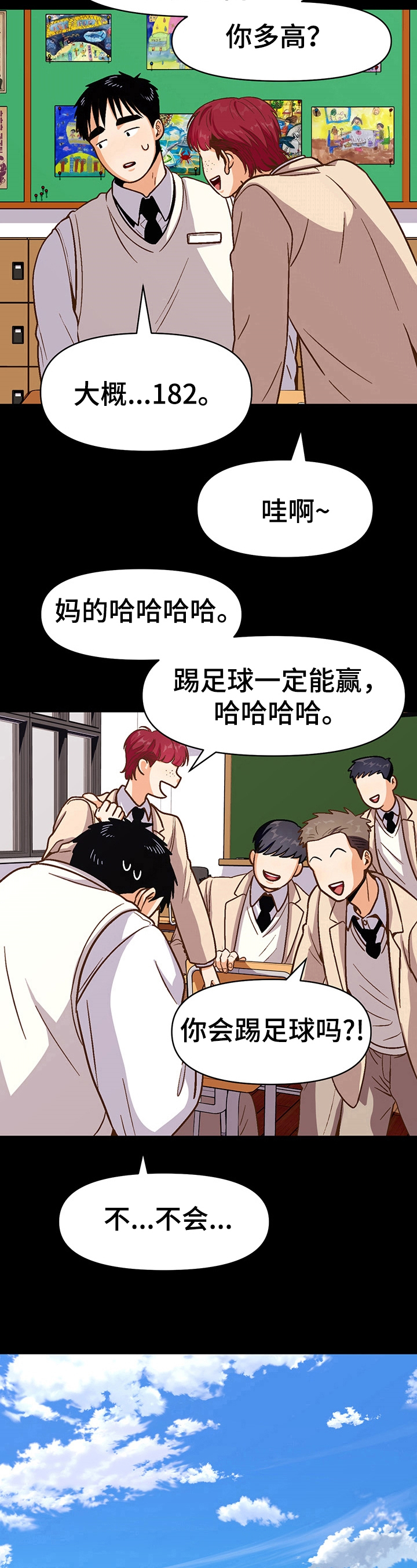 恋爱订婚结婚文案推荐漫画,第48章：改变点5图