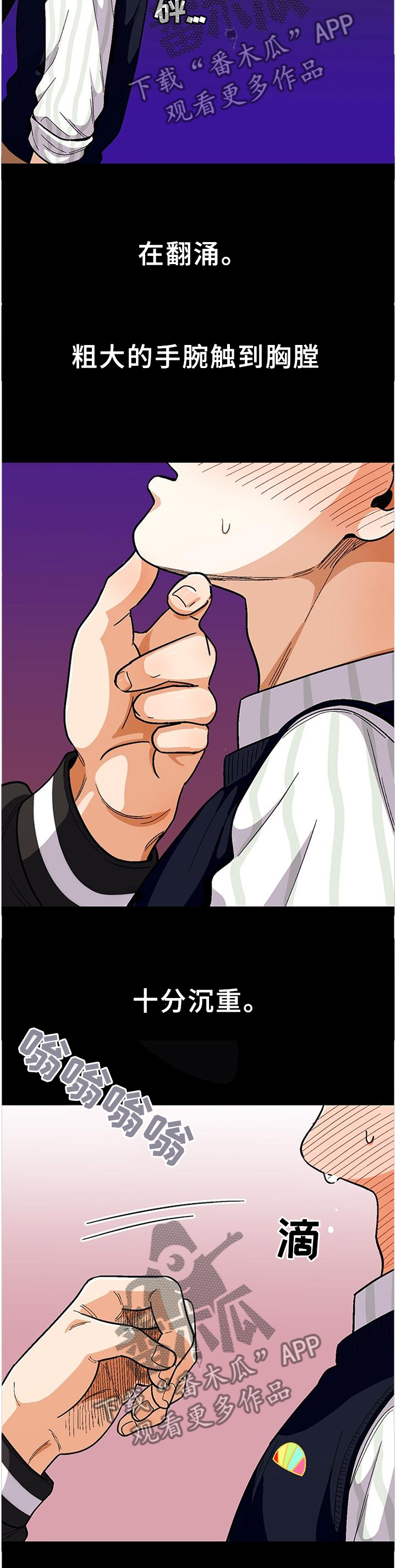 恋爱订婚属于第几阶段漫画,第78章：【第二季】享受4图