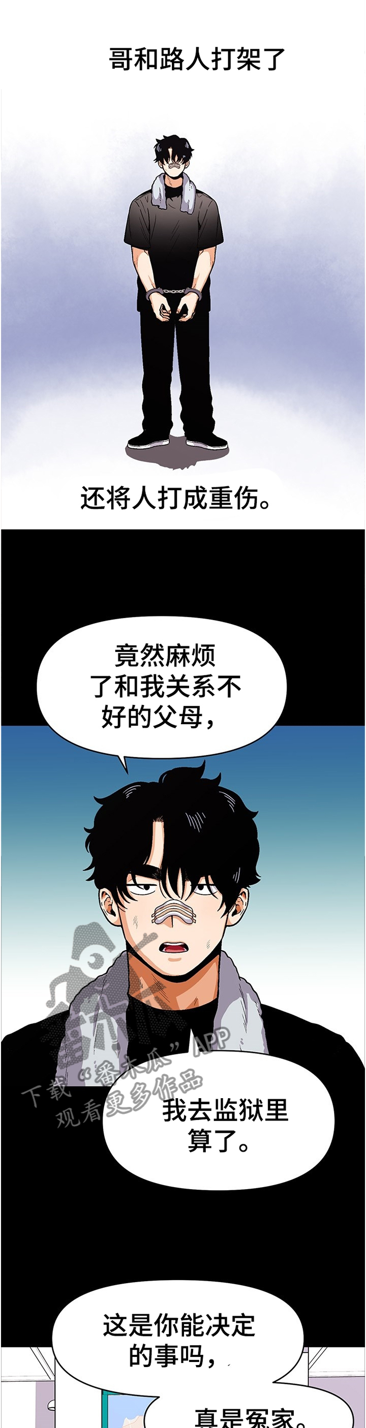 恋与深空漫画,第49章：功亏一篑1图