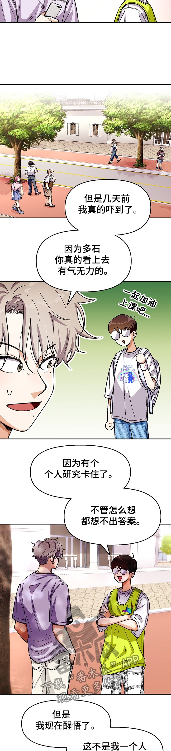 恋爱报价单漫画,第127章：【第二季】成功了2图