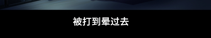 恋爱记漫画,第151章：【第二季】像父亲一样2图