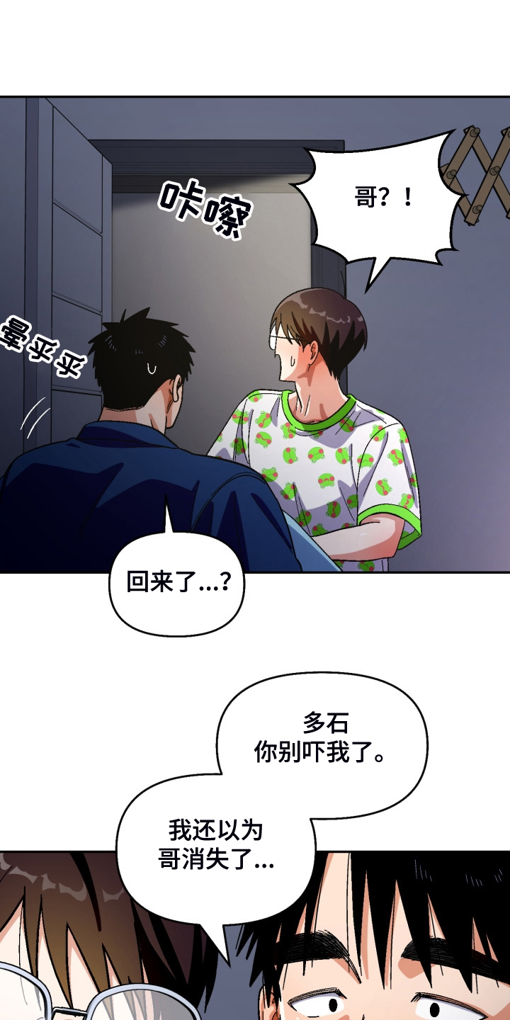 恋爱清单漫画,第160章：【第二季】妈妈来了4图