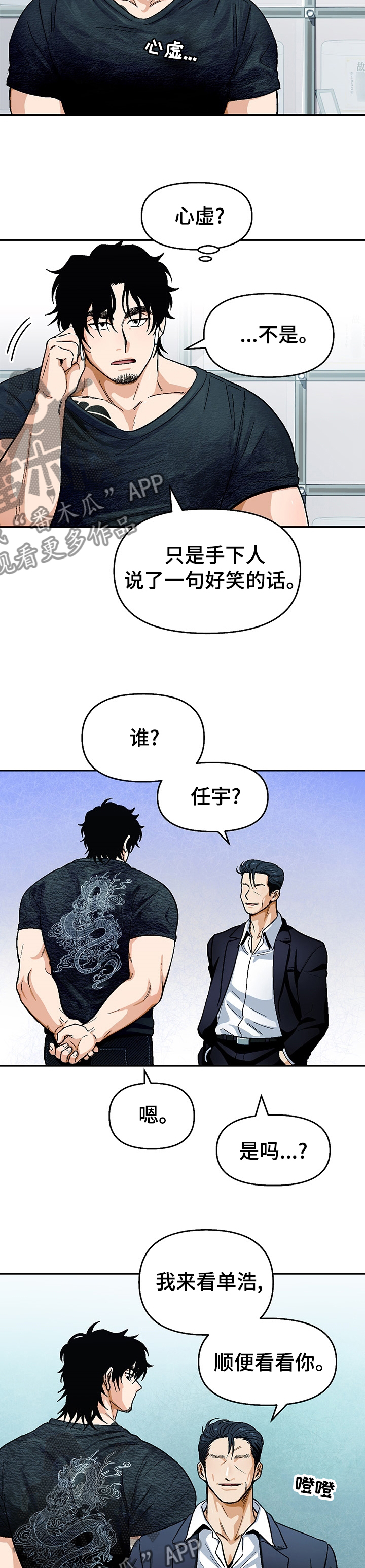 恋爱定理电影完整版在线观看漫画,第109章：【第二季】尽快告白吧4图