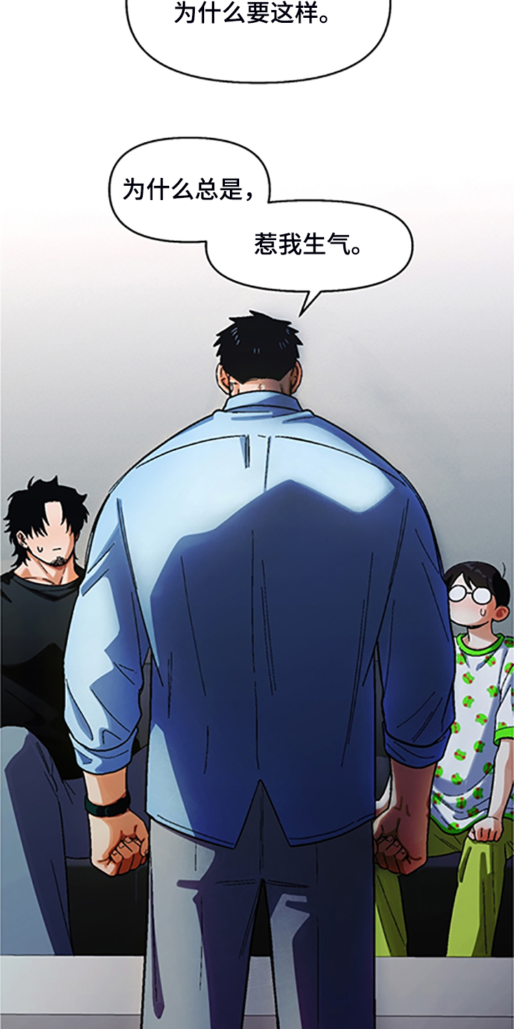 恋爱订单已送达短剧漫画,第156章：【第二季】和好的经过2图