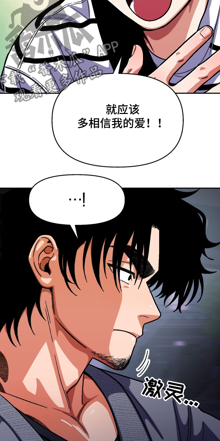 恋爱记漫画,第139章：【第二季】怎么过得好4图